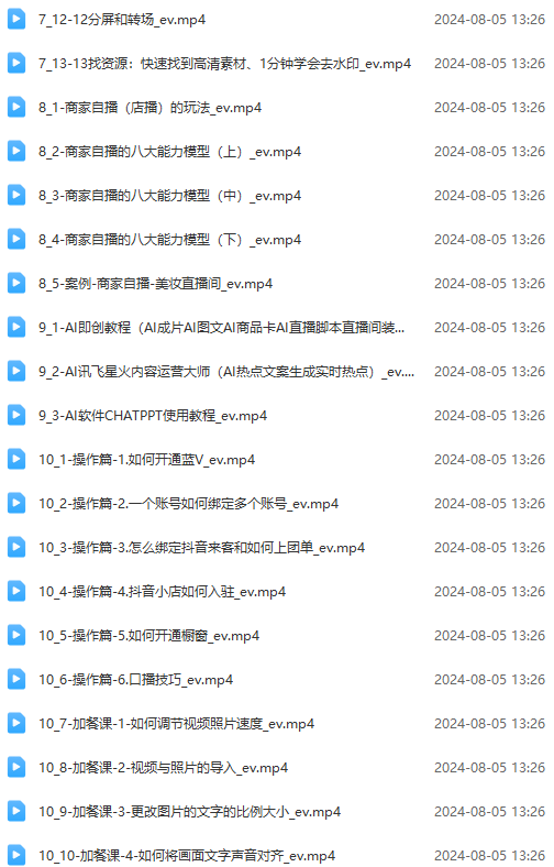 图片[3]-实体店老板获客特训营：认知、定位、文案、矩阵、直播、AI等(72节-康仁安网创