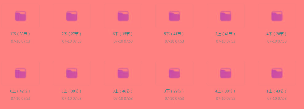 清华附小《小学数学动画课 (1-6年级) 》【课程】【动画/儿童】-康仁安网创