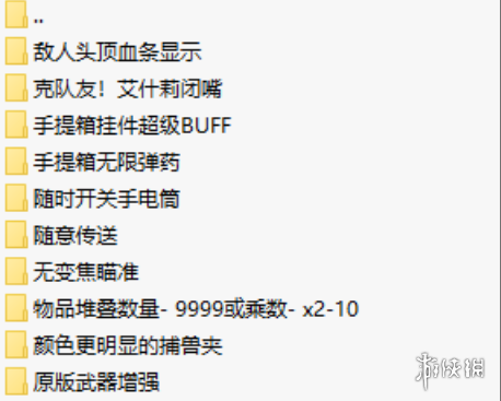 《生化危机4：重制版》实用MOD整合包-康仁安网创