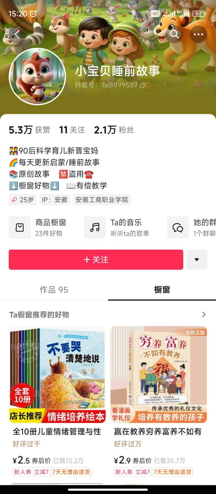 图片[2]-AI制作儿童绘本故事，纯原创，吸粉猛，单日变现1000+，操作简单，适合新老手操作-康仁安网创