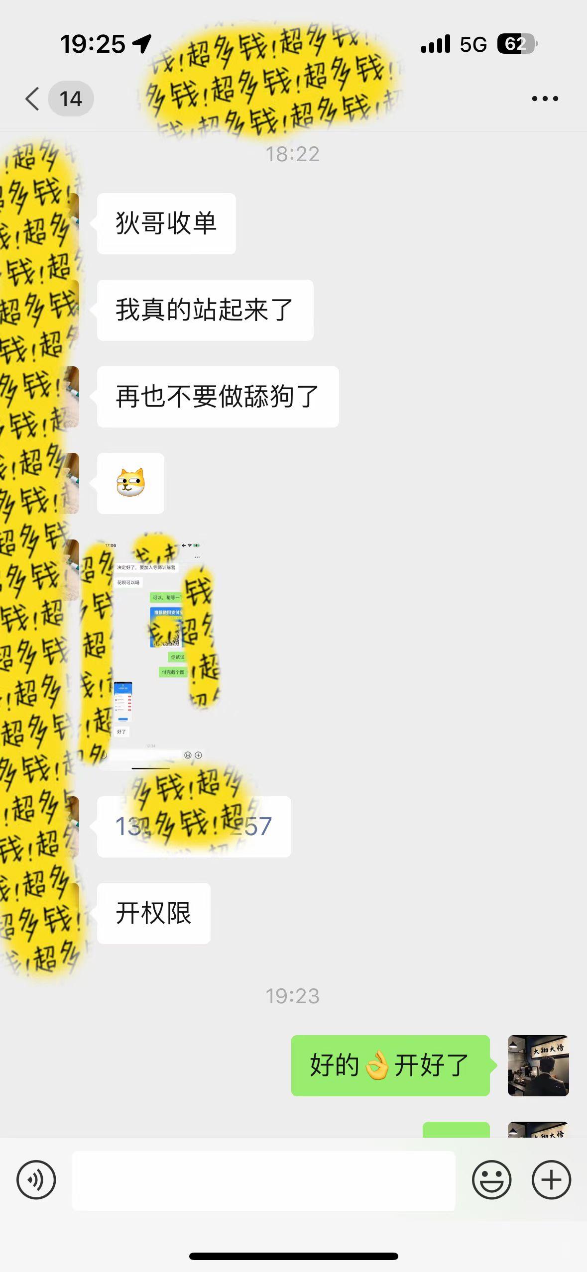 图片[1]-(9819期)知识付费特训营，互联网项目的天花板，没有之一，小白轻轻松松月入三万+-康仁安网创