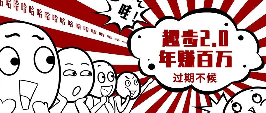 0门槛懒人手机天花板项目，每天2分钟，一年保底10000+，多种方式可扩大收益(抢首码)-康仁安网创