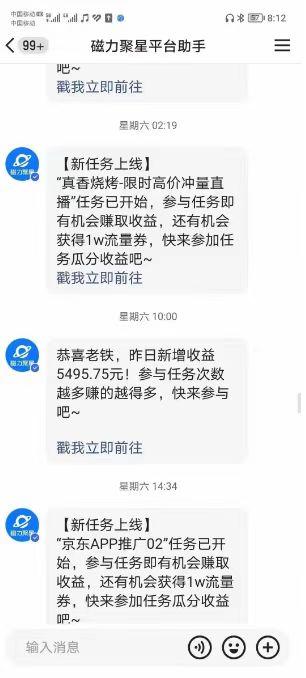 (8722期)快手掘金项目，全网独家技术，一台手机，一个月收益5000+，简单暴利-康仁安网创
