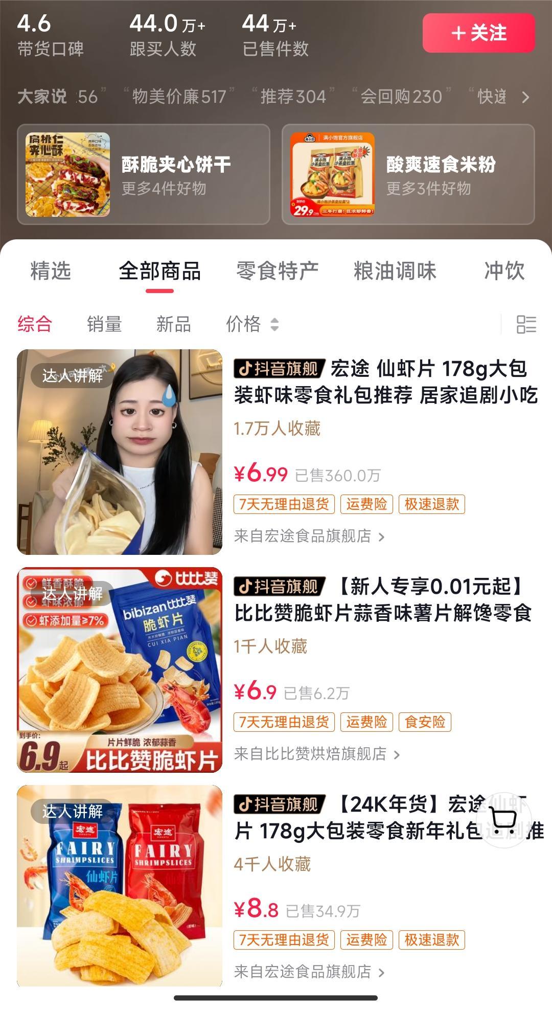 独特视频形式,轻松拉爆橱窗销量,月入2万+,从0到1的实战教程!-康仁安网创