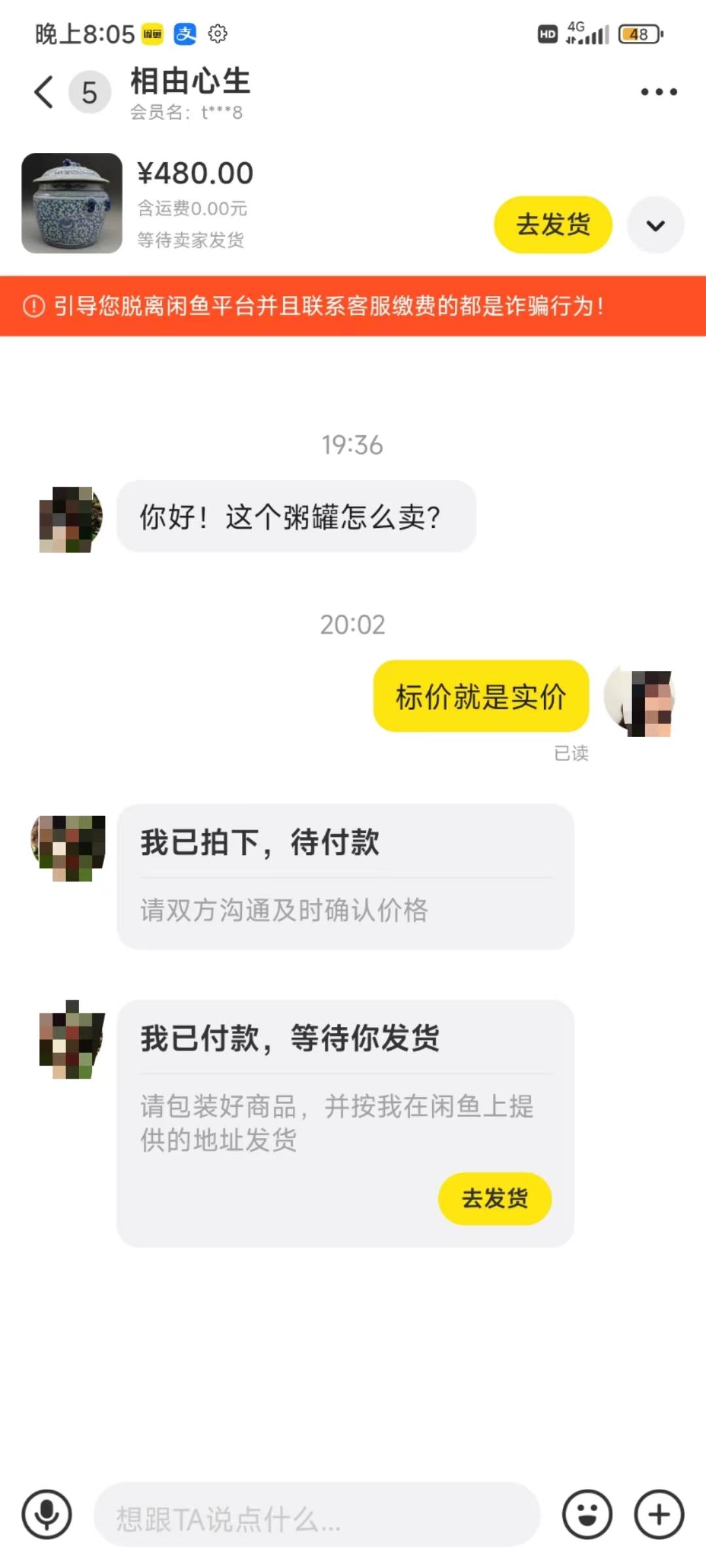 图片[3]-(9337期)咸鱼无货源古玩市场3.0最新玩法，轻松驾驭古玩市场，日利润轻松四位数！…-康仁安网创