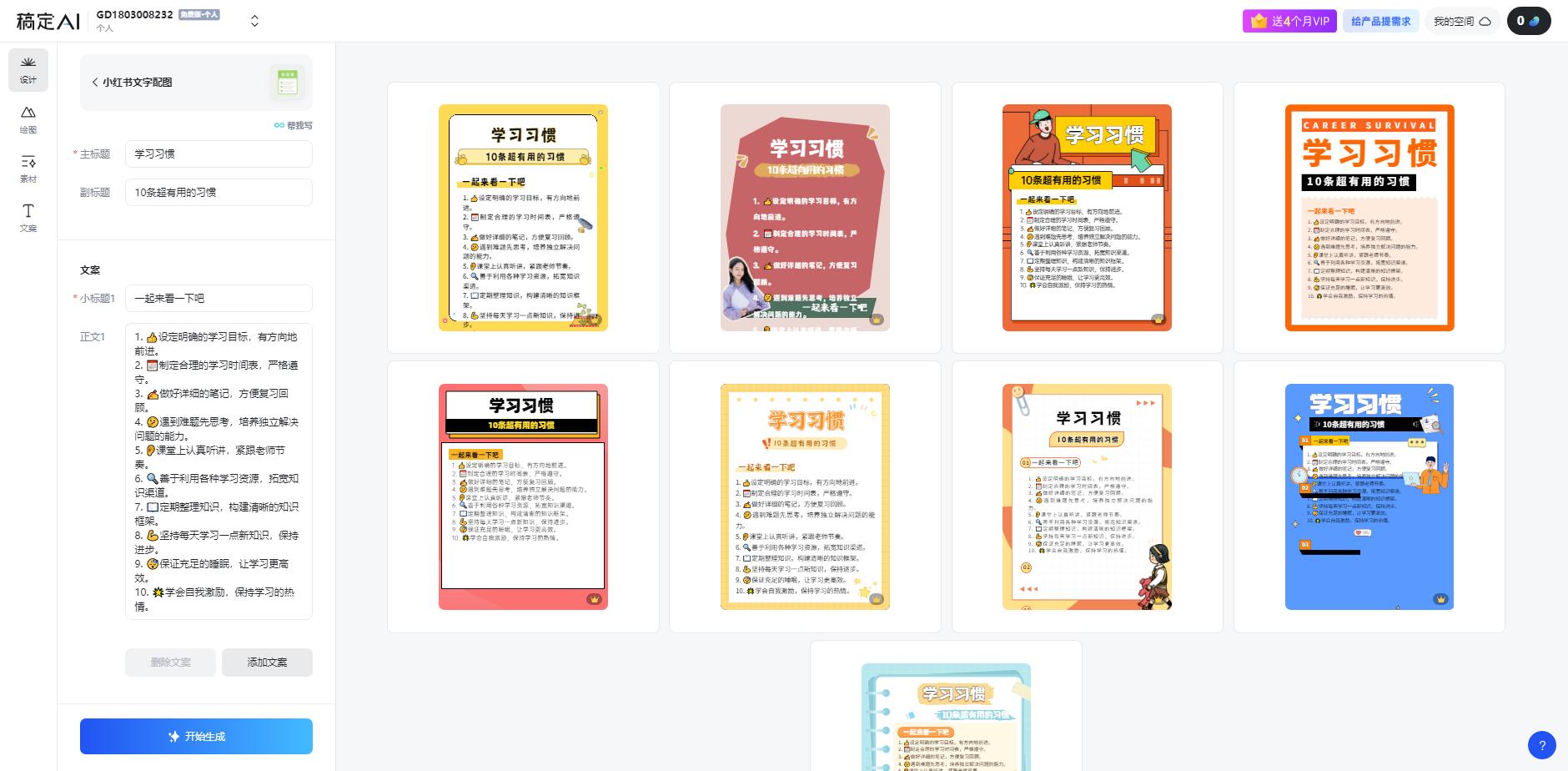 图片[1]-小红书虚拟资料引流术，日暴力引流300+创业粉，简单有效，长期吸粉-康仁安网创