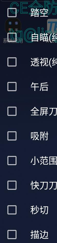 CFM公益插件+全防-康仁安网创