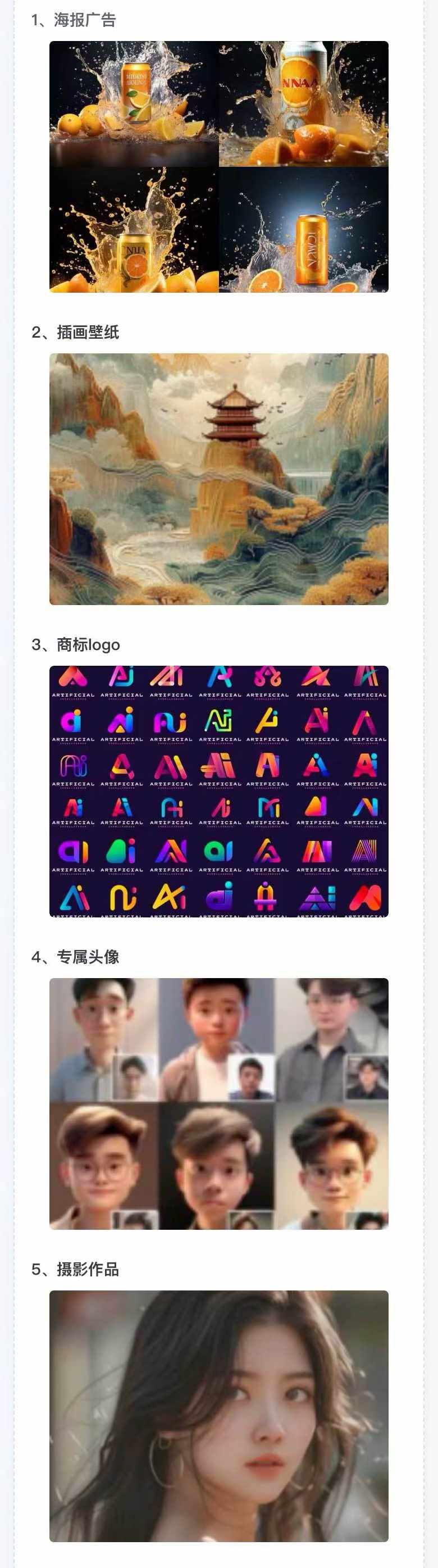 图片[2]-AI全面变现实操班：从0到1引领你赚取副业首桶金 AI工具玩法/实战技能/变现-康仁安网创