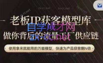 行舟·老板IP流量供应链-康仁安网创