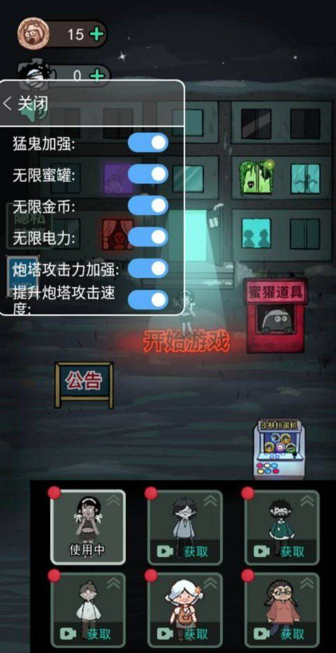 猛鬼宿舍mod 功能挺多的-康仁安网创
