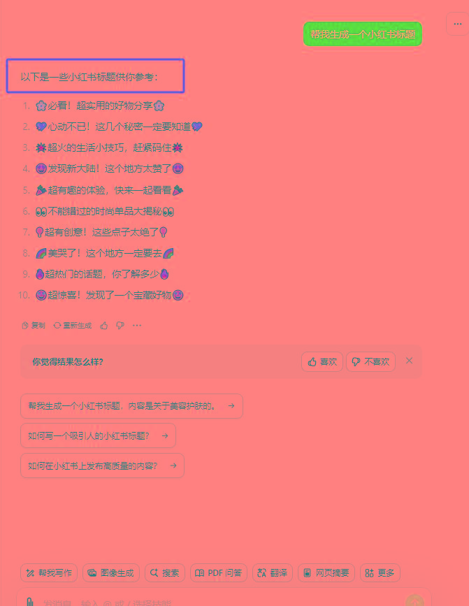 图片[3]-最新小红书AI洗稿必火赛道，当天做当天上手 作品制作仅需1分钟，日入1000+-康仁安网创