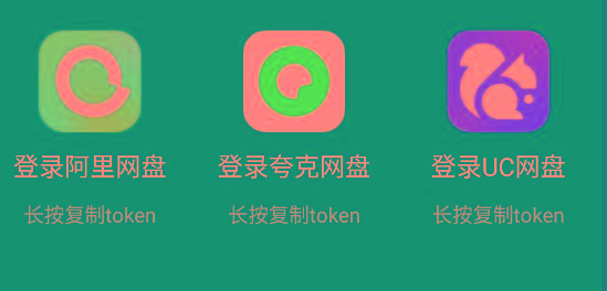 影视仓 v2.0.36 新增夸克、UC、阿里云盘登录功能！-康仁安网创