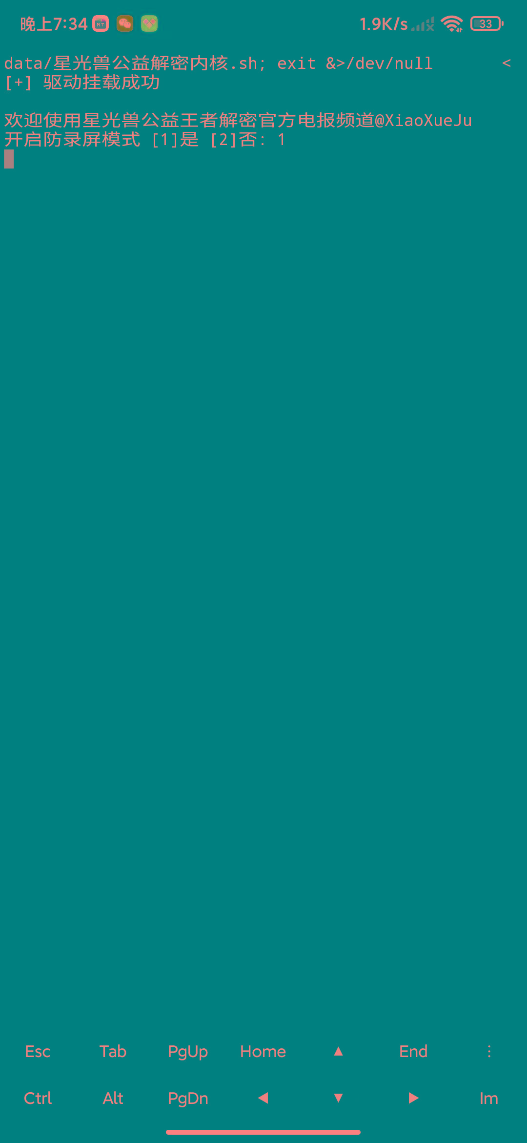 MT管理器-root内核执行必备神器-康仁安网创