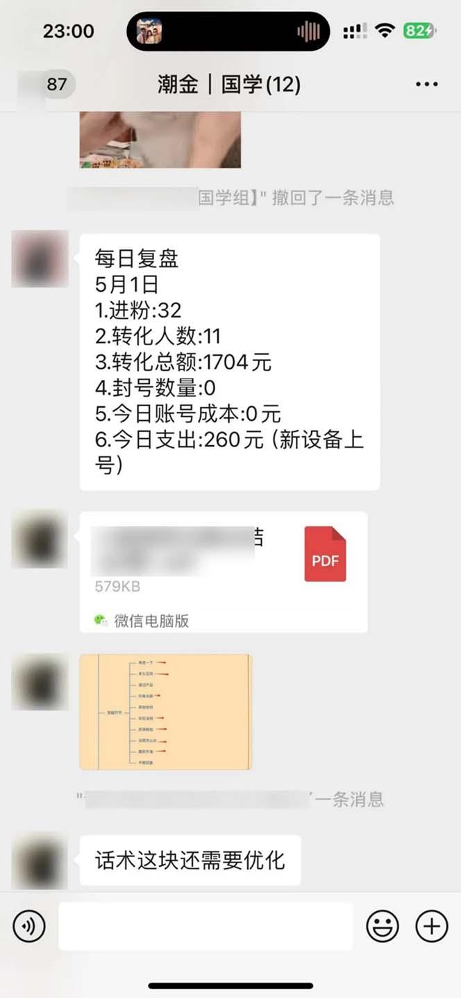 图片[2]-15天纯利10W+，国学掘金计划2024玩法全网首次公开(视频课程+交付手册-康仁安网创