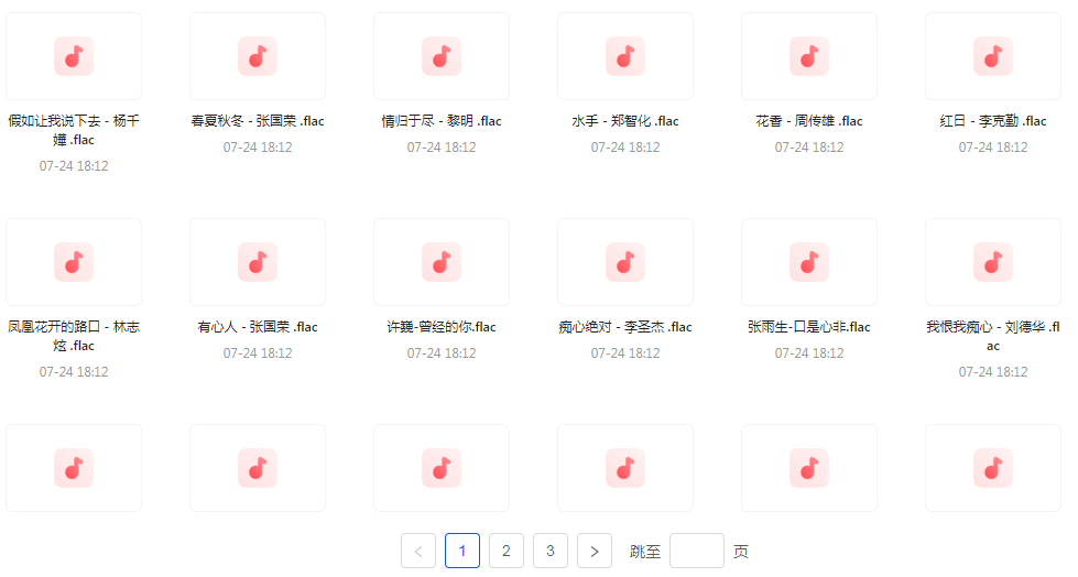 【无损音乐分享】【音乐时光机】网易云音乐经典老歌推荐 每一首都是时间的印记 久听不厌-康仁安网创