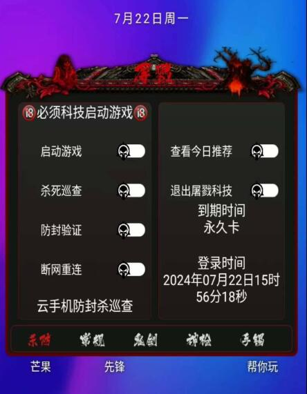 DNF手游念神脚本全新-康仁安网创