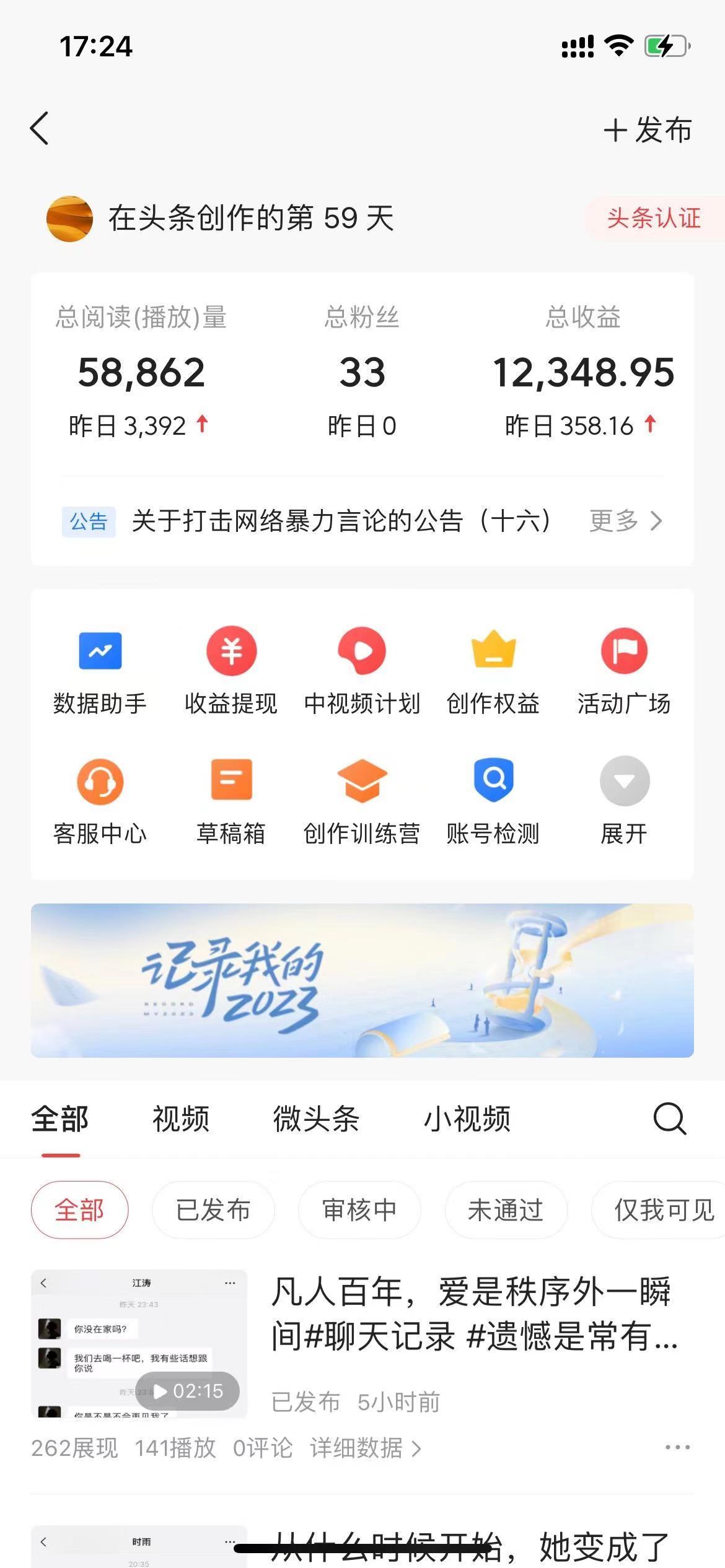 (8585期)抖音抄书起号秘籍,中视频变现最新玩法,日入500+的保姆级教程!-康仁安网创