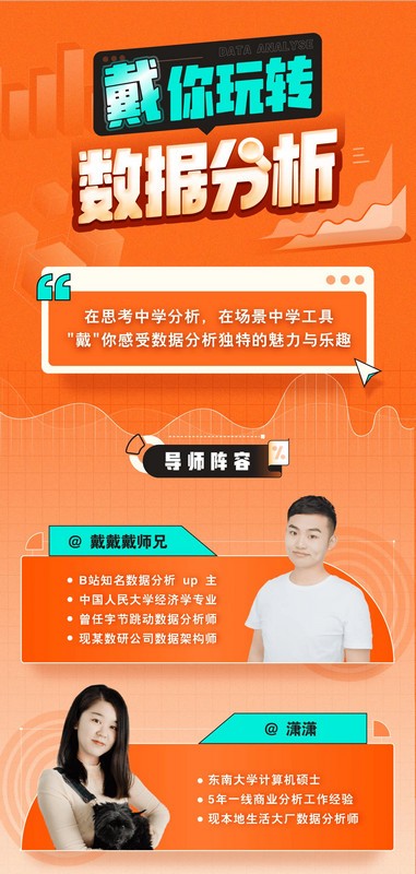 带你玩转数据分析-康仁安网创