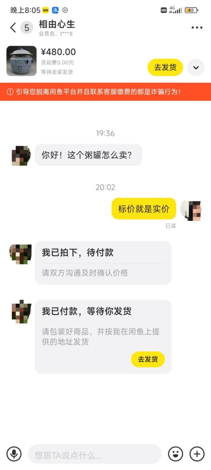 图片[3]-咸鱼无货源蓝海赛道古玩市场3.0，低退货率，高转化率！-康仁安网创