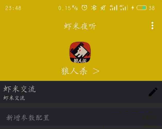 口袋狼人杀夜听辅助-康仁安网创