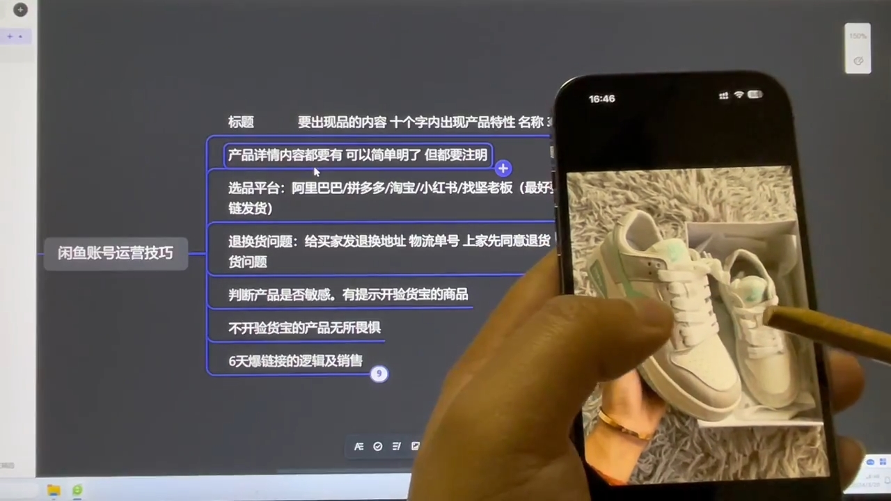 坚老师·小红书&闲鱼开店上架到精通推广-康仁安网创