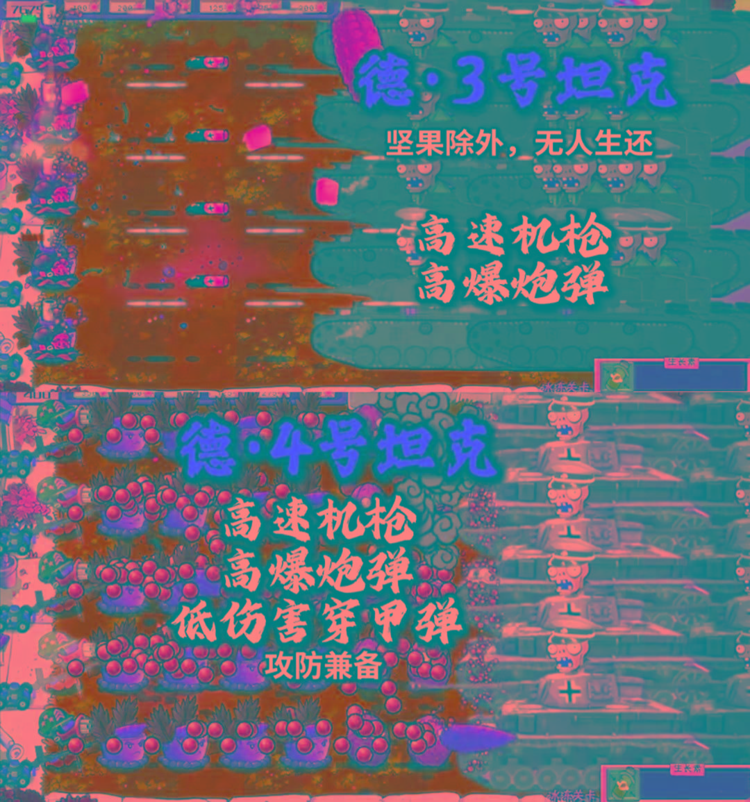 植物大战僵尸二战版 V0.1-康仁安网创