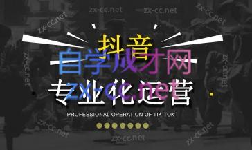 2024焦点抖音运营-康仁安网创