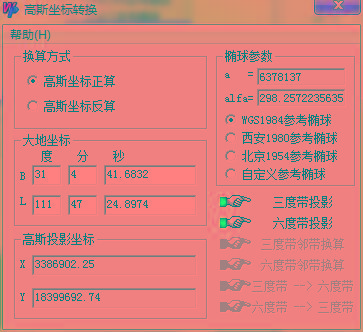 高斯坐标转换器 v1.0 绿色版-康仁安网创
