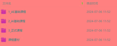 图片[1]-最新AE动画培训班-第六期：插画绘画太保守如何突破(教程+素材-康仁安网创