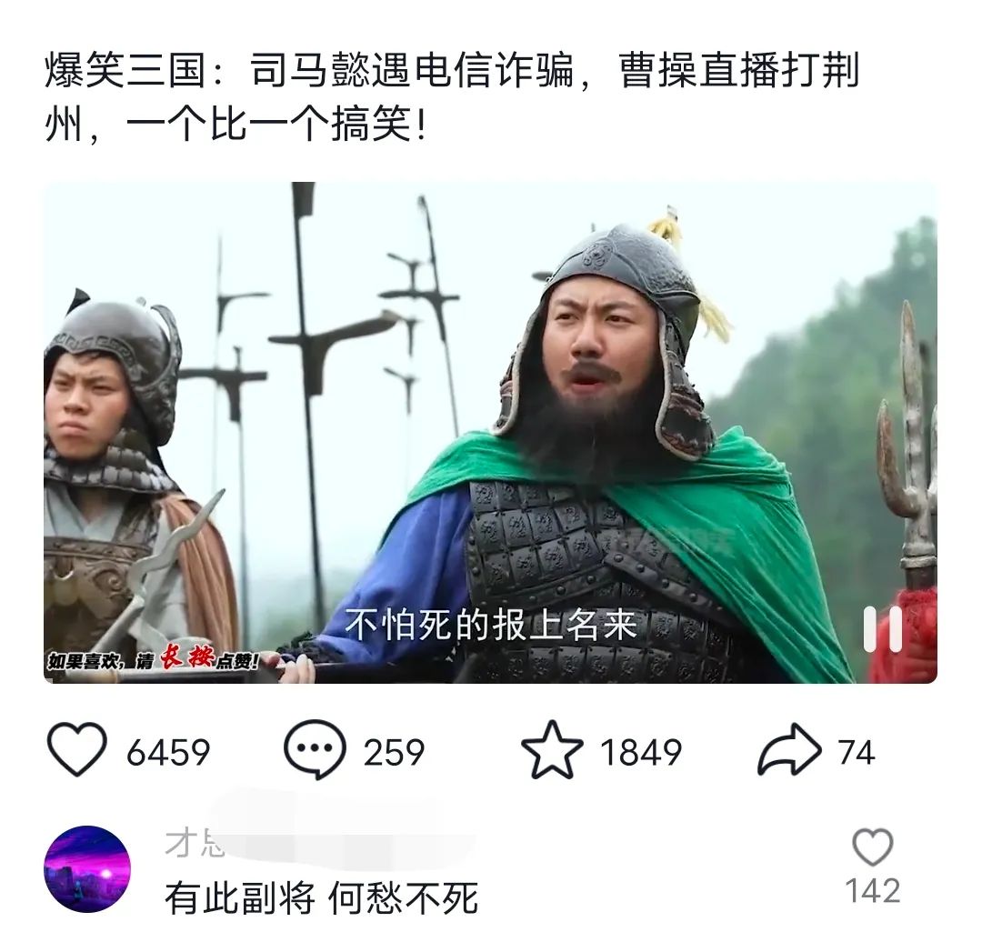 爆笑三国,条条爆款,5分钟1条原创视频,一条收益7000+,一键分发多平...-康仁安网创