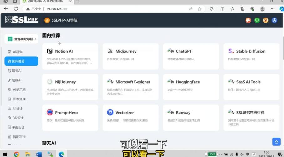 AI导航网站部署详细视频教程+源码-康仁安网创