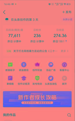 图片[1]-(9348期)2024年最强副业？AI撸头条3天必起号，一键分发，简单无脑，但基本没人知道-康仁安网创