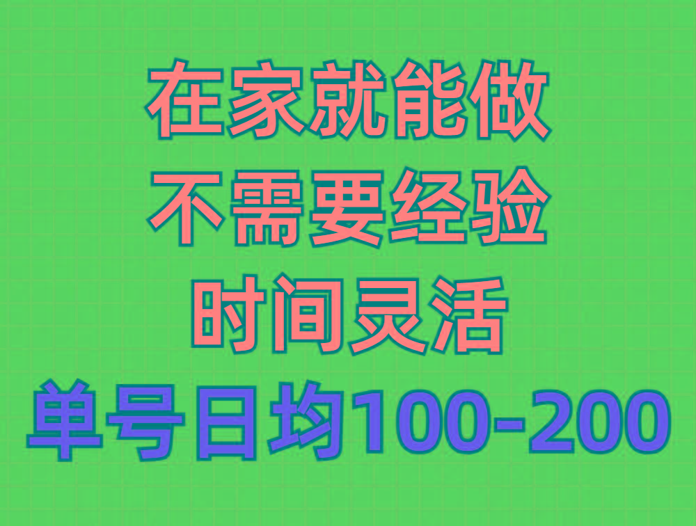 (9590期)问卷调查项目,在家就能做,小白轻松上手,不需要经验,单号日均100-300...-康仁安网创