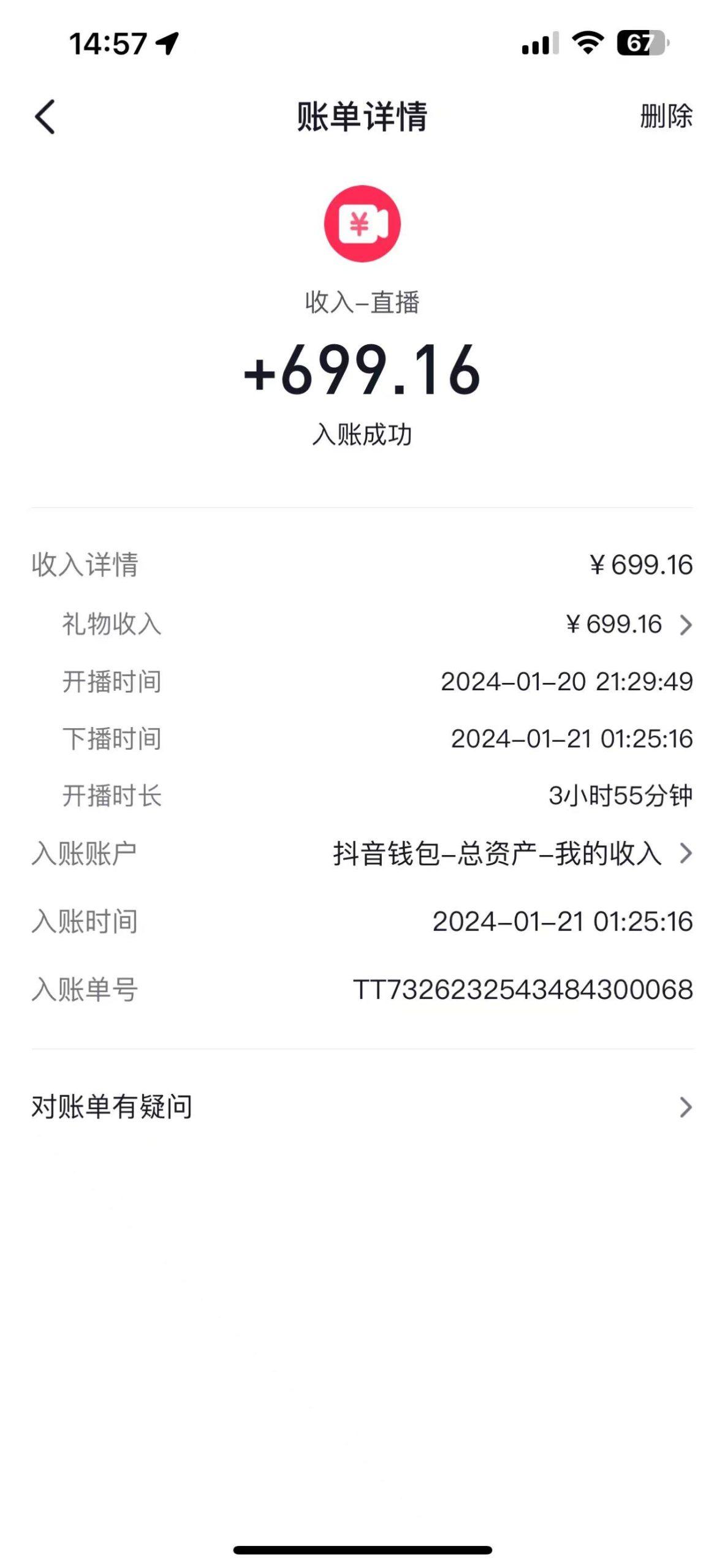 图片[1]-(9305期)2024抖音直播短剧变现最新玩法，不提示版权违规 日入600+零基础 小白可操作-康仁安网创