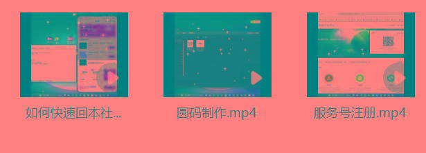 图片[1]-某社群5.0内部培训课程，截留软件源头技术，附常用工具箱大大提高工作效率-康仁安网创