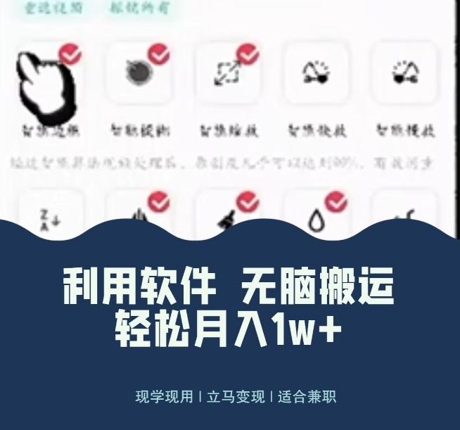使用软件自动化操作,轻松月入10000+,就算是小白也能简单上手-康仁安网创