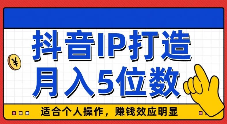 外面收费599抖音蓝海项目,0基础小白可操作,暴力引流涨粉项目,多号复制,月入300-500-康仁安网创