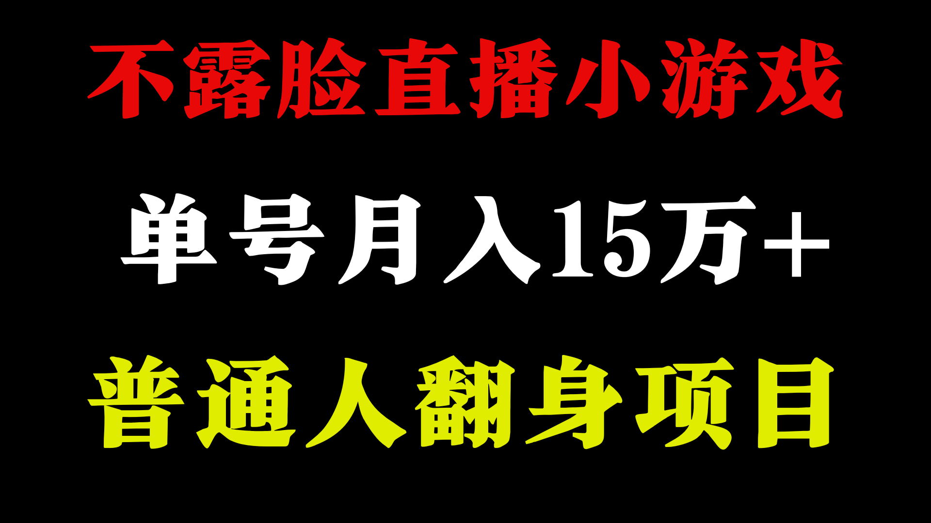 2024超级蓝海项目,单号单日收益3500+非常稳定,长期项目-康仁安网创