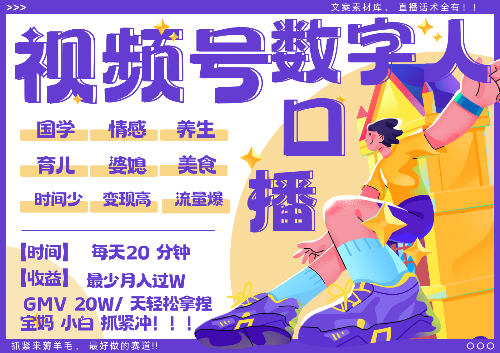 蝴蝶号数字人暴力起号 AI改写文案 再也不用费劲录口播 国学 心理学 养生 疗愈 ...-康仁安网创