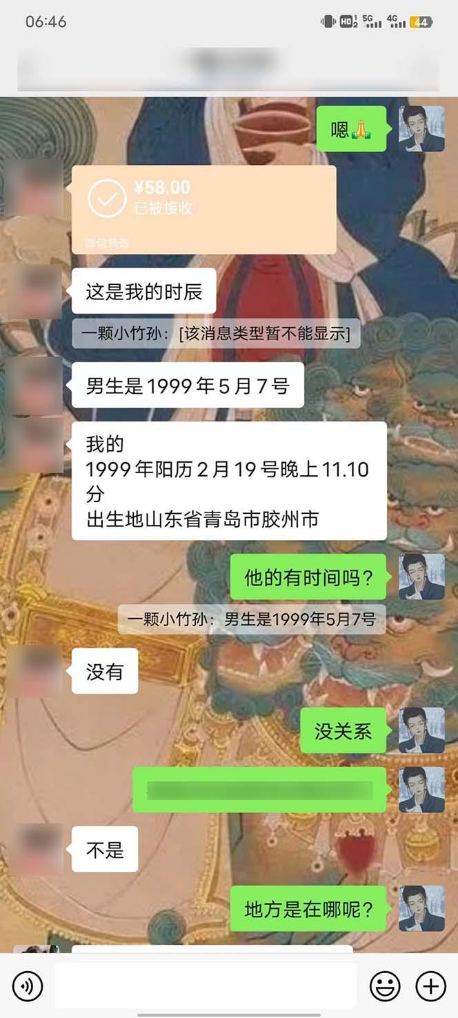 图片[5]-15天纯利10W+，国学掘金计划2024玩法全网首次公开(视频课程+交付手册-康仁安网创