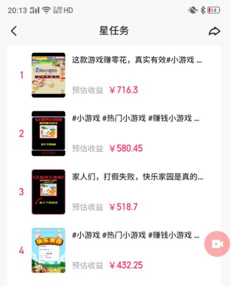 图片[1]-(9689期)快手磁力聚星小铃铛另类玩法，暴力变现日入500+小白简单上手无脑操作就可以-康仁安网创