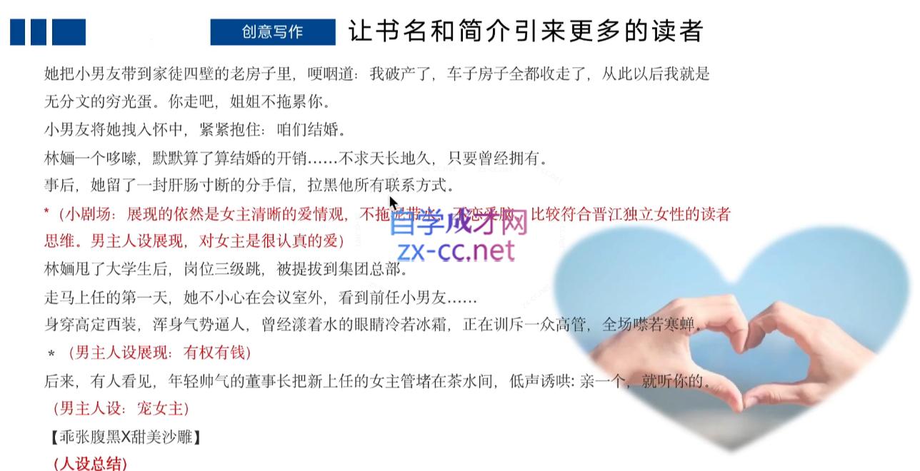 编辑老张·网文通关课(更新24年高阶)-康仁安网创