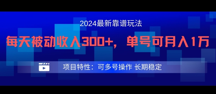 2024最新得物靠谱玩法，每天被动收入300+，单号可月入1万，可多号操作【揭秘】-康仁安网创