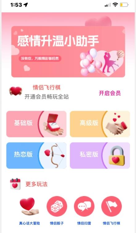 情侣飞行棋源码无授权,搭建即可用,免费分享,快来搭建赚钱把-康仁安网创