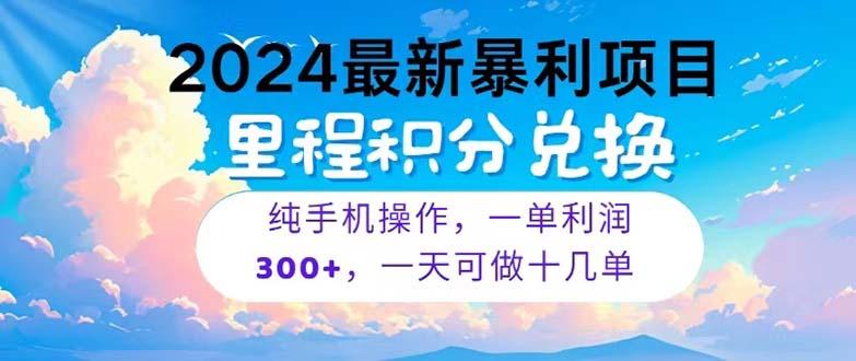 2024最新项目,冷门暴利,暑假马上就到了,整个假期都是高爆发期,一单...-康仁安网创