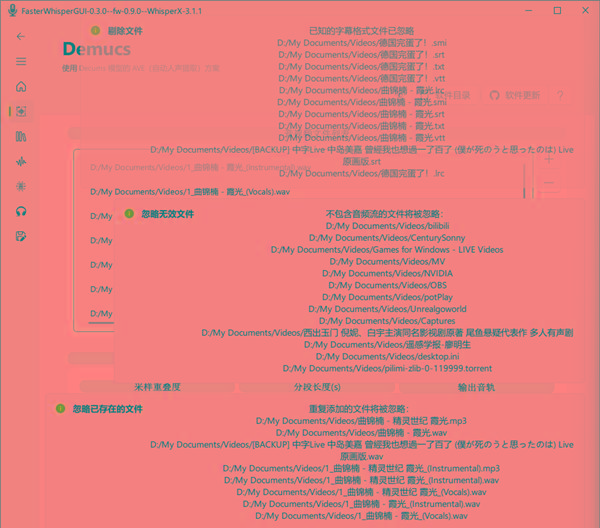 FasterWhisperGUI(音频处理工具) v0.8 最新版-康仁安网创