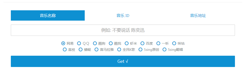 Wandhi | 全网音乐下载器 多站合一音乐搜索 音乐在线试听-康仁安网创