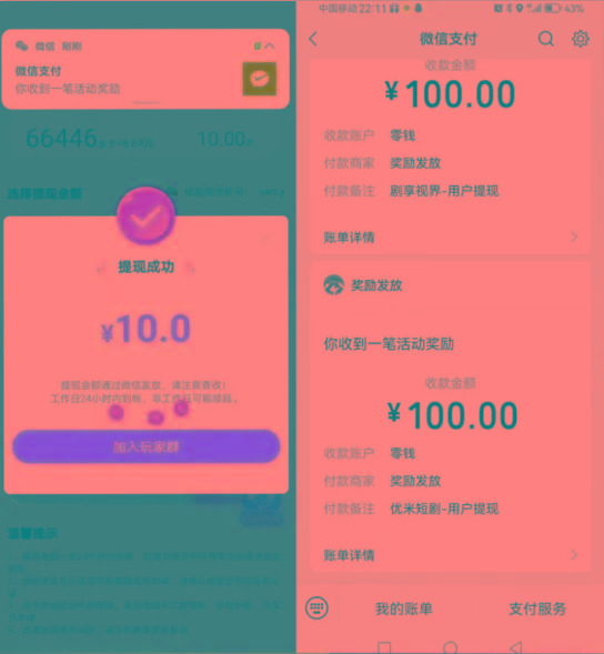 图片[2]-新平台薅羊毛小项目，5毛钱一个广告，提现无门槛！一天140+-康仁安网创