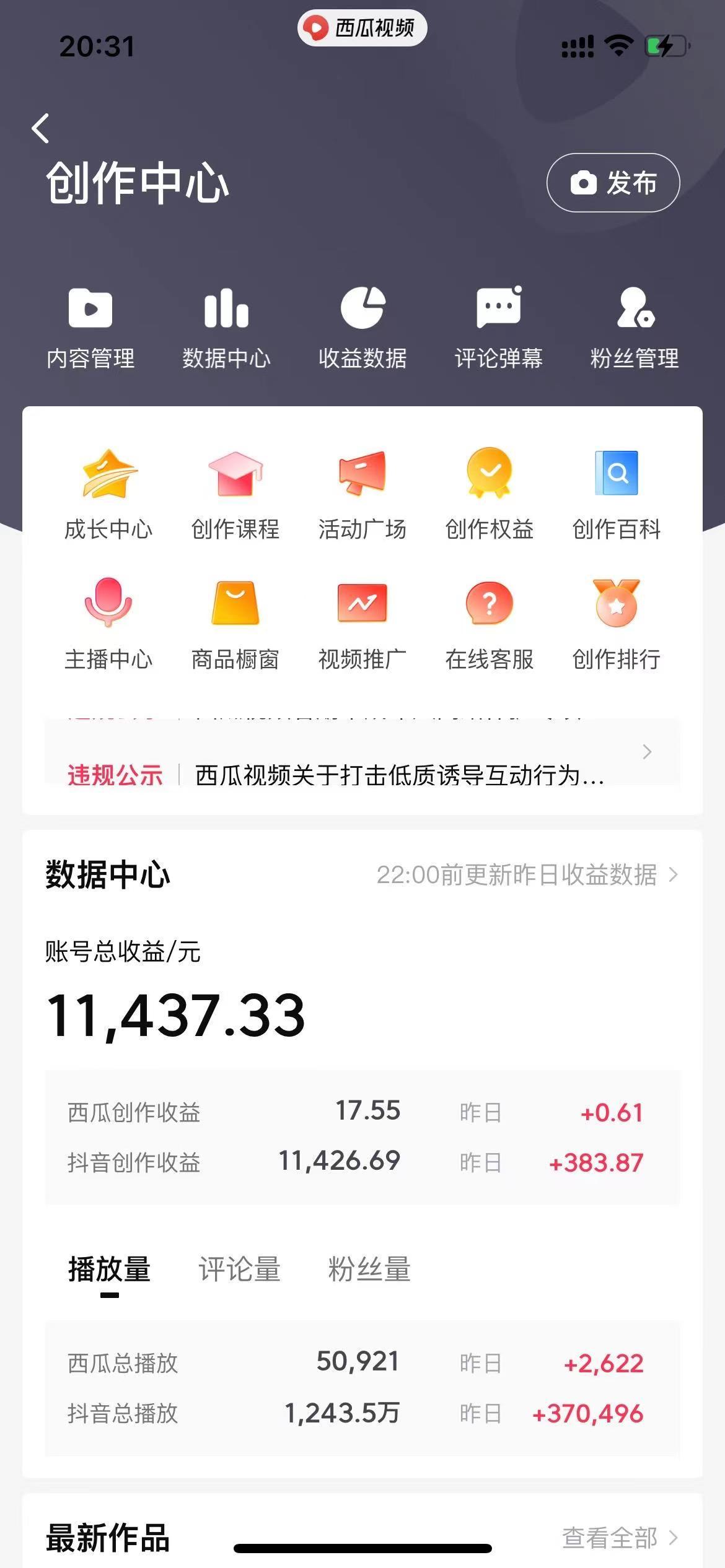 (8616期)美女图片的魔力,涨粉变现的高效方法,小白保姆级教程!-康仁安网创