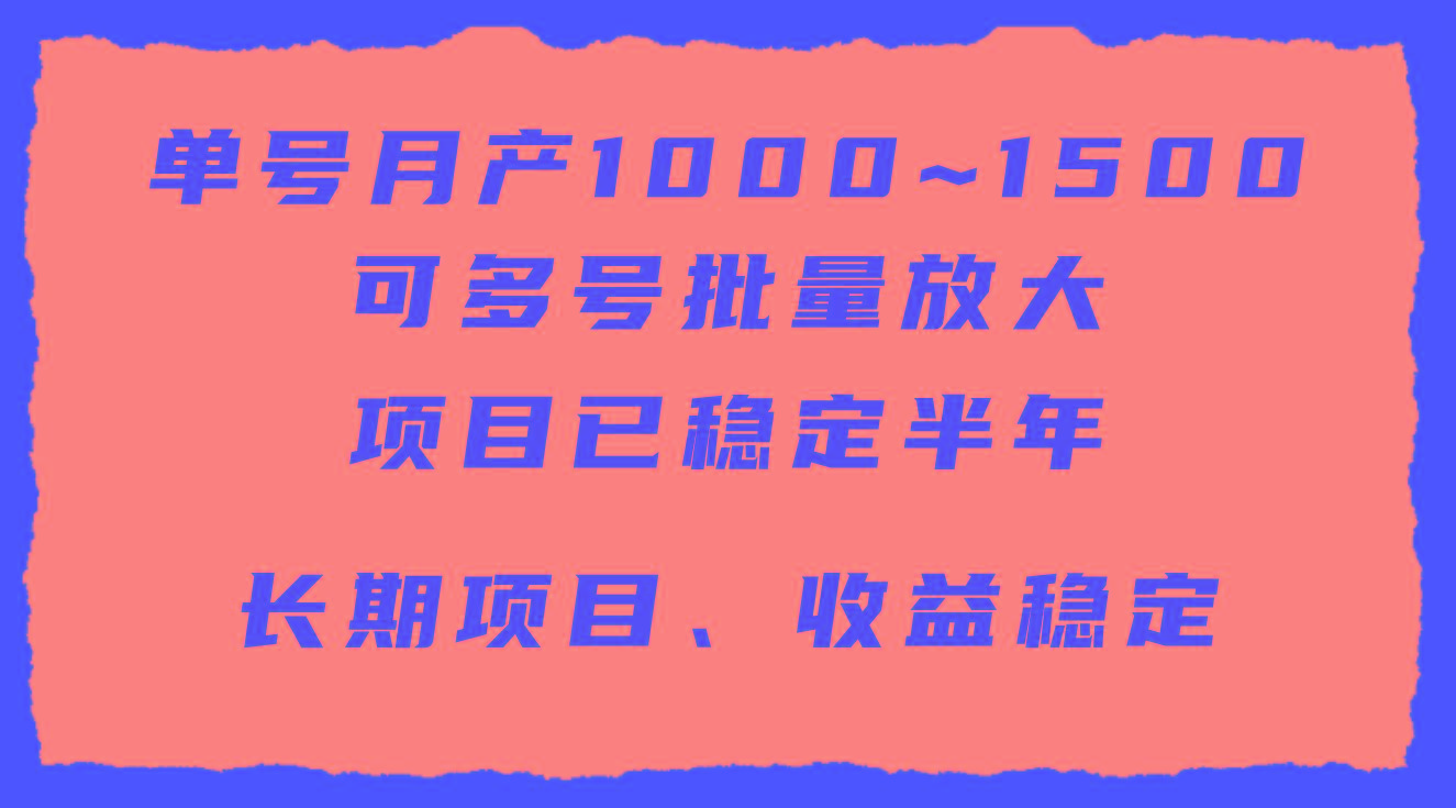 (9444期)单号月收益1000~1500,可批量放大,手机电脑都可操作,简单易懂轻松上手-康仁安网创